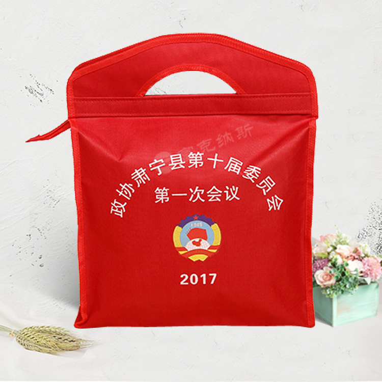 政府單位會議文件袋訂做制作印刷價格